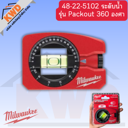 Milwaukee ระดับน้ำพกพาแบบหมุนได้ 360 องศา Pocket level 48-22-5102 (ของแท้ประกันศูนย์)