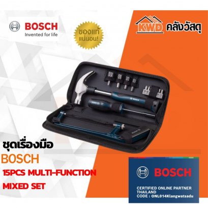 อุปกรณ์งานช่างอเนกประสงค์ 15ชิ้น BOSCH 15pcs Multi-Function Hand Tool Mixed Set