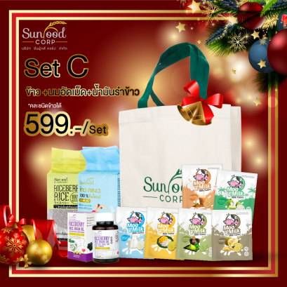 Gift set C - ข้าวไรซ์เบอร์รี่ + ข้าวกข. 43 + น้ำมันรำข้าว + นมอัดเม็ด 6 รสชาติ