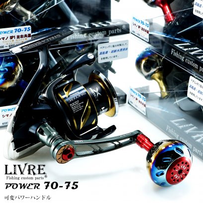 LIVRE PW70-75 (SHI SW4000-6000) แขนจิ๊กแคส สำหรับงานหนักทะเลไทย