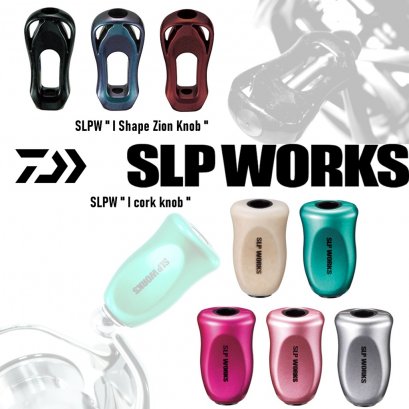 DAIWA SLPW ZAION/CORK KNOB นอปแต่งค่ายไดว่า