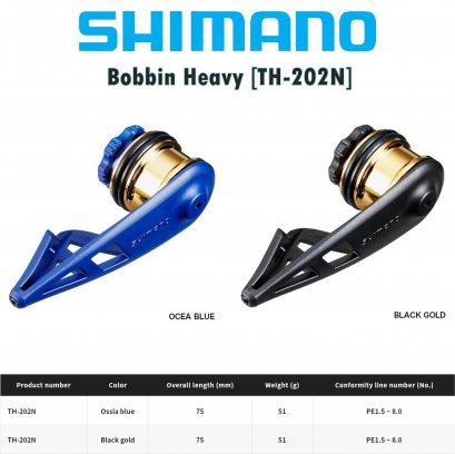 SHIMANO TH-202N บ๊อบบิ้นHeavy ไซส์ยอดนิยม