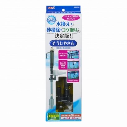 Gex ทำความสะอาดง่าย Soujiya-san