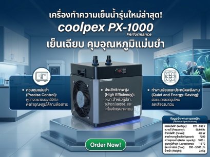 CoolPEX Chiller PX-1000