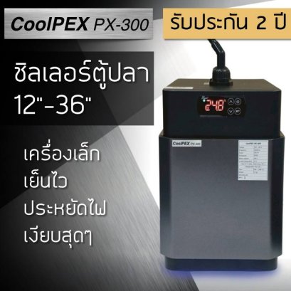 CoolPEX Chiller PX-300