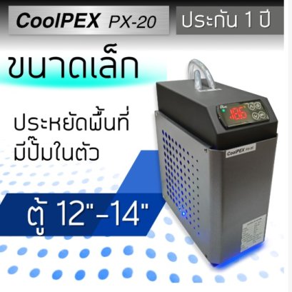 CoolPEX PX-20