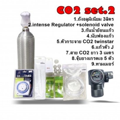 CO2 set. สุดคุ้ม