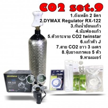CO2 set.9