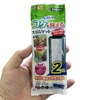 Gexใส้กรอง anti algae