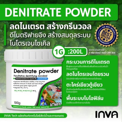 INVA Denitrate Powder 100g.