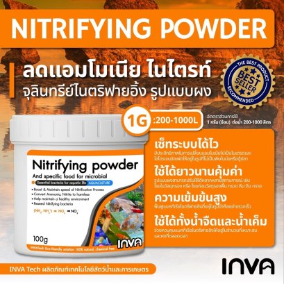 NITRIFYING POWDER