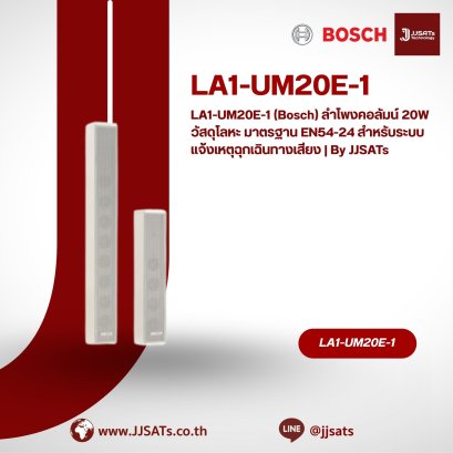 LA1-UM20E-1 (Bosch) 20W Metal Column Loudspeaker, EN54-24 Certified for Voice Alarm Systems | By JJSATs