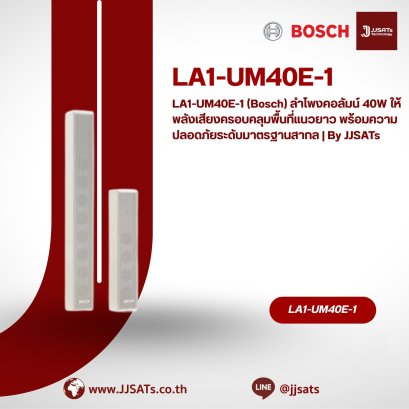 LA1-UM40E-1 (Bosch) 40W Metal Column Loudspeaker, High Intelligibility &amp; EN54-24 Voice Alarm Ready | By JJSATs