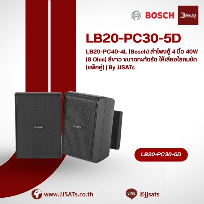 LB20-PC30-5D (Bosch) 5" Cabinet Speaker (70/100V), Black - Standard for P.A. &amp; BGM (Pair) | By JJSATs