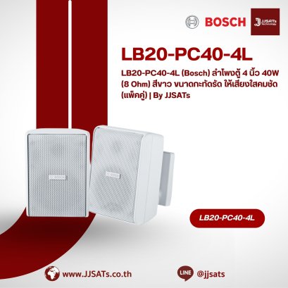 LB20-PC40-4L (Bosch) 4" Cabinet Speaker, 40W (8 Ohm), White - Compact &amp; Crystal Clear Sound (Pair) | By JJSATs