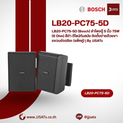 LB20-PC90-8L (Bosch) 8" Cabinet Speaker, 90W (8 Ohm), White - High-Output Premium Sound (Pair) | By JJSATs