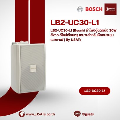 LB2-UC30-L1 (Bosch) 30W Cabinet Loudspeaker, White - Elegant Design for Meeting Rooms &amp; Cafes | By JJSATs