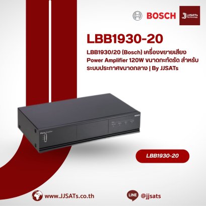 LBB1930/20 (Bosch) เครื่องขยายเสียง Power Amplifier 120W ขนาดกะทัดรัด สำหรับระบบประกาศขนาดกลาง | By JJSATs