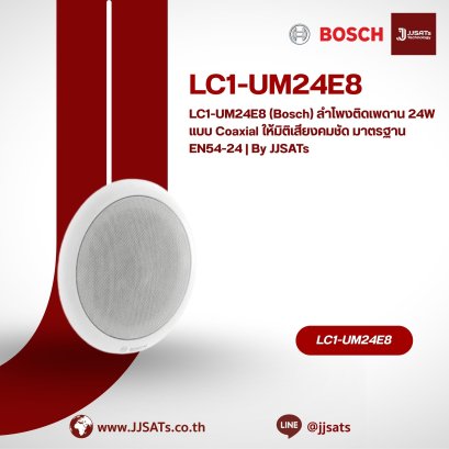 LC1-UM24E8 (Bosch) 24W Coaxial Ceiling Loudspeaker, High Clarity &amp; EN54-24 Certified | By JJSATs