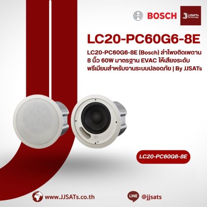 LC20-PC60G6-8E (Bosch) 8" Premium Ceiling Loudspeaker, 60W Hi-Fi Sound &amp; EN54-24 Certified (Pair) | By JJSATs