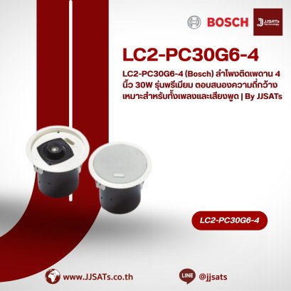LC2-PC30G6-4 (Bosch) 4" Premium Sound Ceiling Loudspeaker, 30W High-Fidelity Audio Delivery | By JJSATs