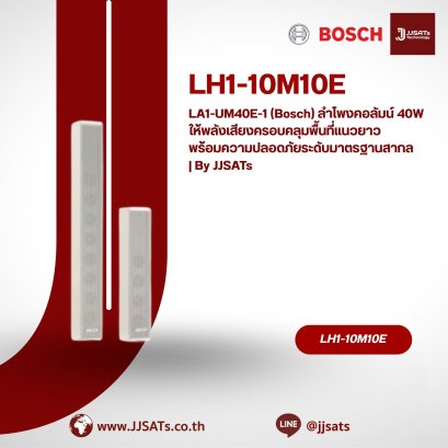 LH1-10M10E (Bosch) 10W High-Efficiency Horn Loudspeaker, EN54-24 Certified &amp; Corrosion Resistant | By JJSATs