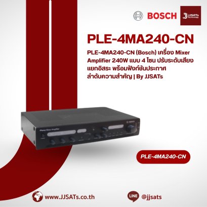 PLE-10M2-EU (Bosch) เครื่องผสมสัญญาณเสียง (Mixer) 2 แชนแนล รุ่น Plena Easy Line สำหรับจัดการเสียงเพลงและไมค์ | By JJSATs