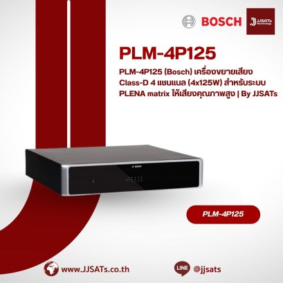PLM-4P125 (Bosch) เครื่องขยายเสียง Class-D 4 แชนแนล (4x125W) สำหรับระบบ PLENA matrix ให้เสียงคุณภาพสูง | By JJSATs