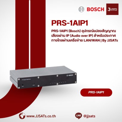 PRS-1AIP1 (Bosch) อุปกรณ์แปลงสัญญาณเสียงผ่าน IP (Audio over IP) สำหรับประกาศทางไกลผ่านเครือข่าย LAN/WAN | By JJSATs