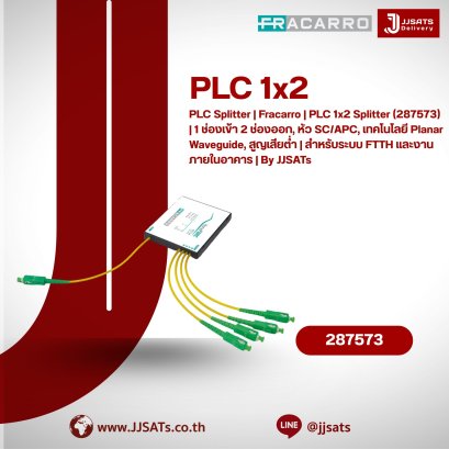PLC Splitter | Fracarro | PLC 1x2 Splitter (287573) | 1 Input 2 Outputs, SC/APC Connector, Planar Waveguide Technology, Low Loss | For FTTH System and Indoor Applications | By JJSATs