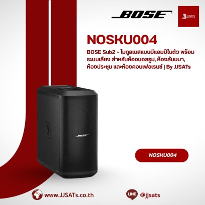 BOSE Sub2 – Powered Bass Module &amp; Sound System for Ballroom, Seminar Hall, Meeting Room &amp; Conference Room | By JJSATs