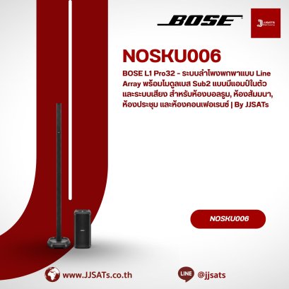 BOSE L1 Pro32 – Portable Line Array System with Sub2 Powered Bass Module &amp; Sound System for Ballroom, Seminar Hall, Meeting Room &amp; Conference Room | By JJSATs