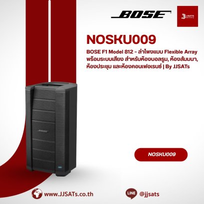 BOSE F1 Model 812 – Flexible Array Loudspeaker & Sound System for Ballroom, Seminar Hall, Meeting Room & Conference Room | By JJSATs