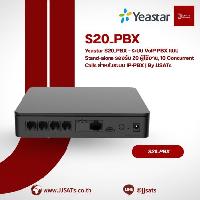 Yeastar S20_PBX – ระบบ VoIP PBX แบบ Stand-alone รองรับ 20 ผู้ใช้งาน, 10 Concurrent Calls สำหรับระบบ IP-PBX | By JJSATs