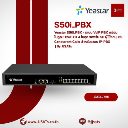 Yeastar S50i_PBX – ระบบ VoIP PBX พร้อมโมดูล FXS/FXO 4 โมดูล รองรับ 50 ผู้ใช้งาน, 25 Concurrent Calls สำหรับระบบ IP-PBX | By JJSATs