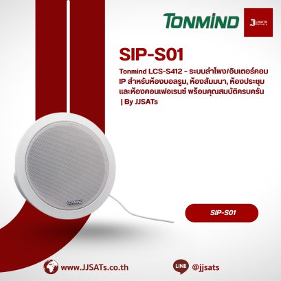 Tonmind SIP-S01M – 15W IP Ceiling Speaker with Microphone & Sound System for Ballroom, Seminar Hall, Meeting Room & Conference Room | By JJSATs