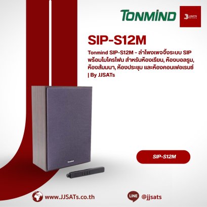 Tonmind SIP-S12M – Classroom SIP Paging Speaker with Microphone &amp; Sound System for Ballroom, Seminar Hall, Meeting Room &amp; Conference Room | By JJSATs