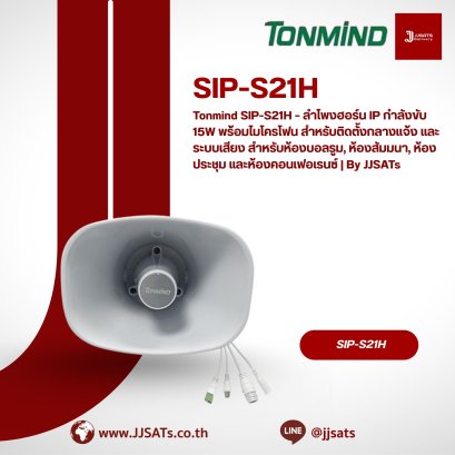 Tonmind SIP-S21H – 15W IP Horn Speaker with Microphone &amp; Sound System for Ballroom, Seminar Hall, Meeting Room &amp; Conference Room | By JJSATs