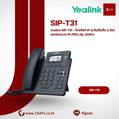 Yealink SIP-T31 – Dual-Line Entry-Level IP Phone for IP-PBX Solutions | By JJSATs