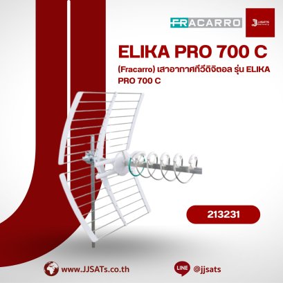 เสาอากาศทีวีดิจิตอล Fracarro รุ่น ELIKA PRO 700 C มีตัวกรอง LTE 4G/5G