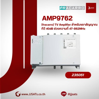 เครื่องขยายสัญญาณในอาคารแบบ 1 อินพุต FRACARRO รุ่น AMP9762