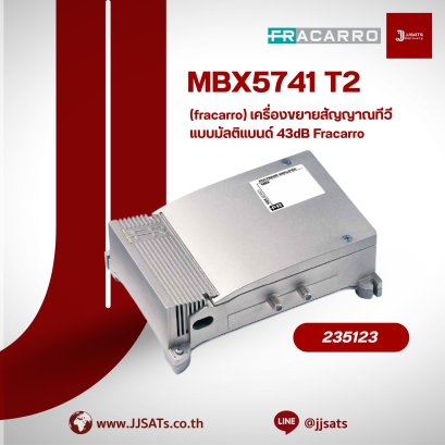 MBX5741T2 เครื่องขยายสัญญาณทีวีแบบมัลติแบนด์ 43dB Fracarro
