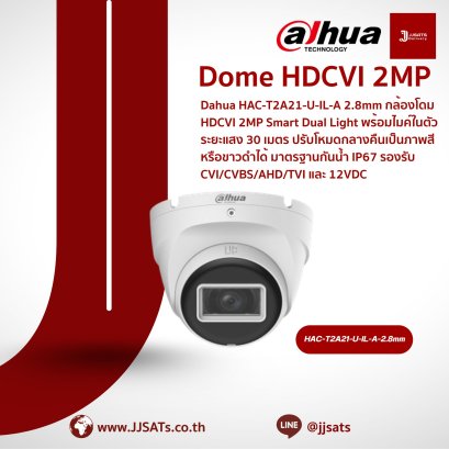 Dahua HAC-T2A21-U-IL-A 2.8mm 2MP HDCVI Eyeball Camera with Built-in Mic, Smart Dual Light Technology, 30m Illumination, Switchable CVI/CVBS/AHD/TVI, IP67, and 12VDC
