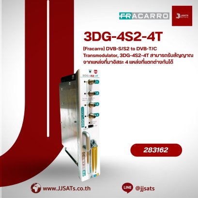 Transmodulator | Fracarro | 3DG-4S2-4T (283162) | 4 Independent DVB-S2/S Inputs, 4 DVB-T/C Outputs, FlexCAM Support | By JJSATs