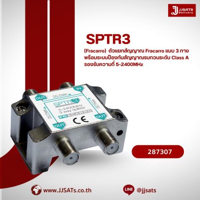 Fracarro SPTR3 – High-Quality 3-Way Signal Splitter for TV and RF Systems