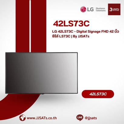 LG 42LS73C &ndash; Digital Signage FHD 42 นิ้ว ซีรีส์ LS73C | By JJSATs