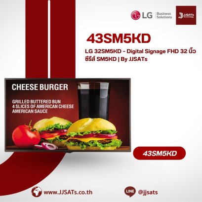 LG 43SM5KD &ndash; Digital Signage FHD 43 นิ้ว ซีรีส์ SM5KD | By JJSATs