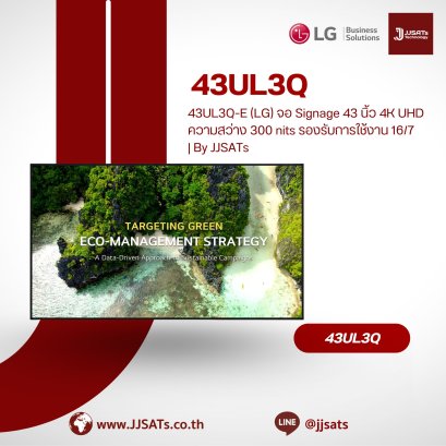 43UL3Q-E (LG) 43" 4K UHD Professional Display, 300 nits Brightness, 16/7 Operation | By JJSATs