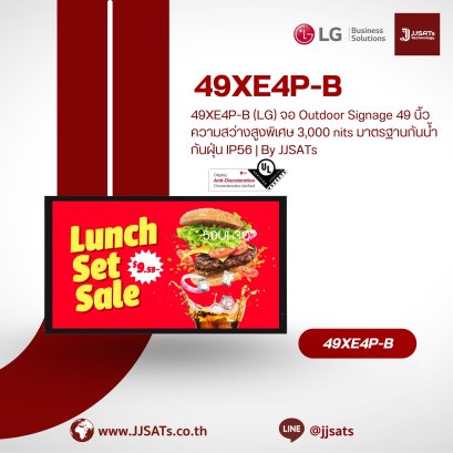 49XE4P-B (LG) 49" Outdoor Professional Display, 3,000 nits High Brightness, IP56 Rated | By JJSATs