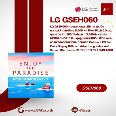 GSEH060 LG Outdoor LED Ultra High Brightness Signage Display P6.00 Brightness 8,500 Nit (Module 192x192mm/Cabinet 1,152x768mm) Outdoor LED Full Color Display Billboard Advertising Video Wall Screen Viewing Angle 130° Aluminum Cabinet Front or Rear Service